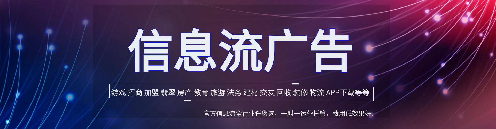 麟游信息流代理